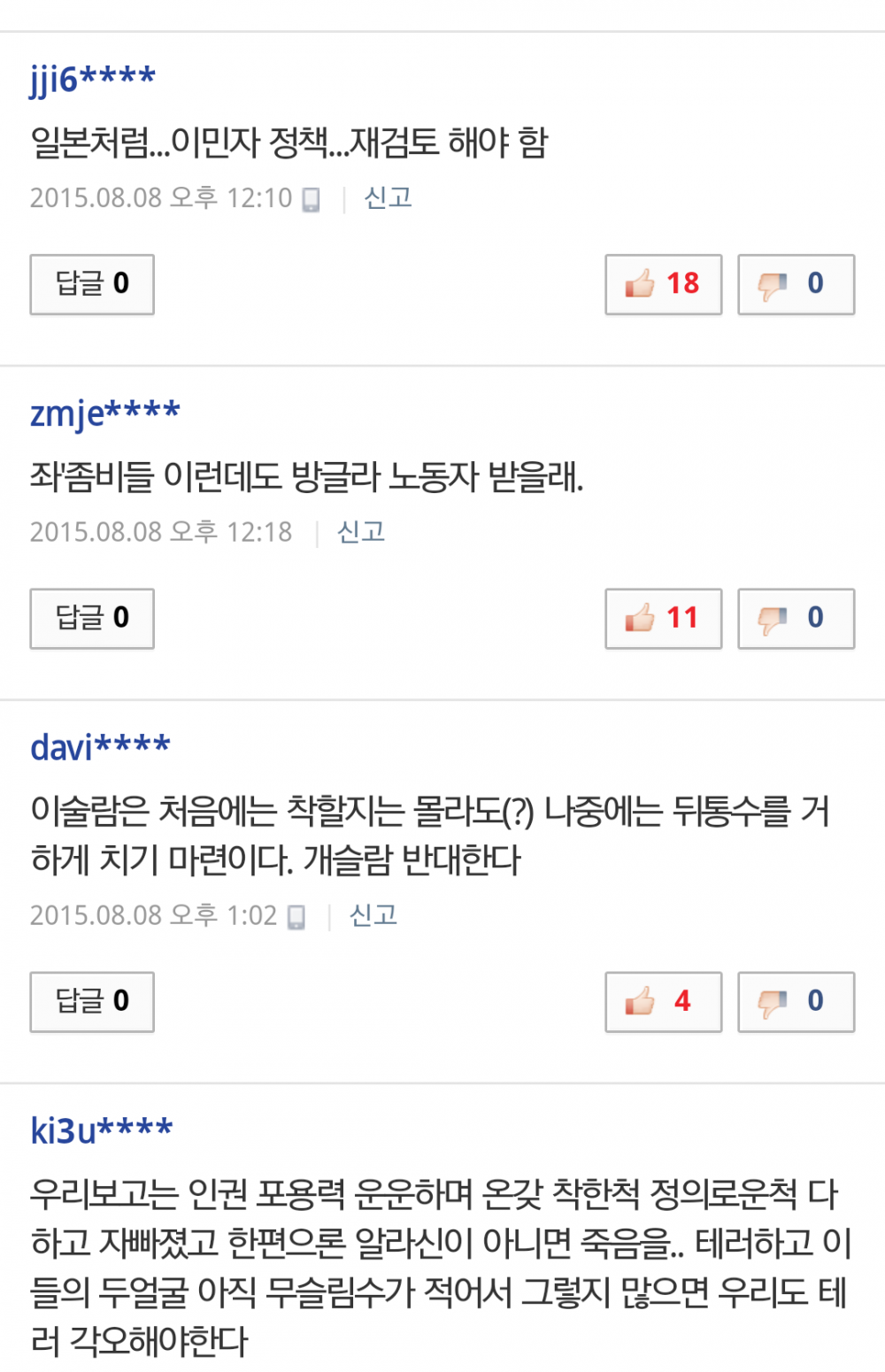 Daum_Screenshot_2015-08-08_19-02-06.png