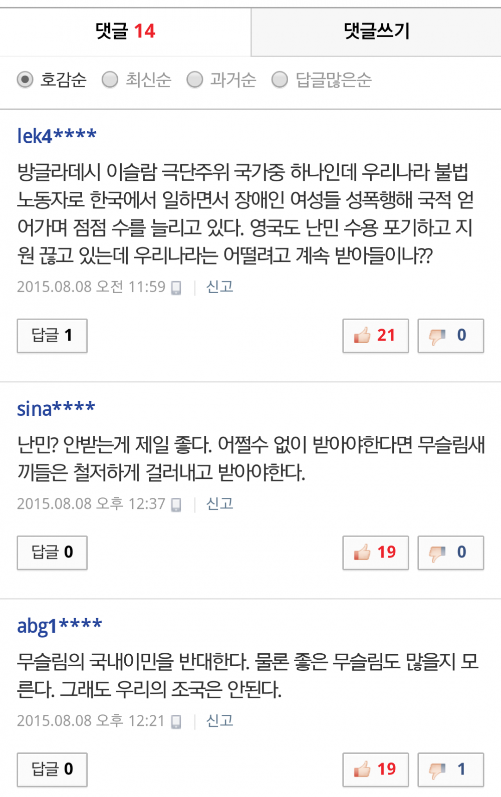 Daum_Screenshot_2015-08-08_19-01-52.png