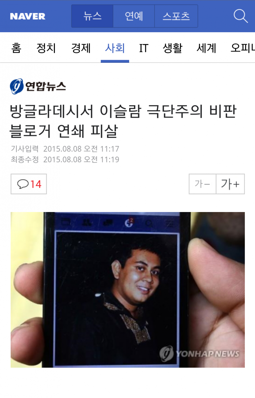 Daum_Screenshot_2015-08-08_19-00-56.png
