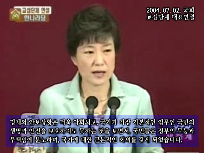 20040702_대표연설.jpeg
