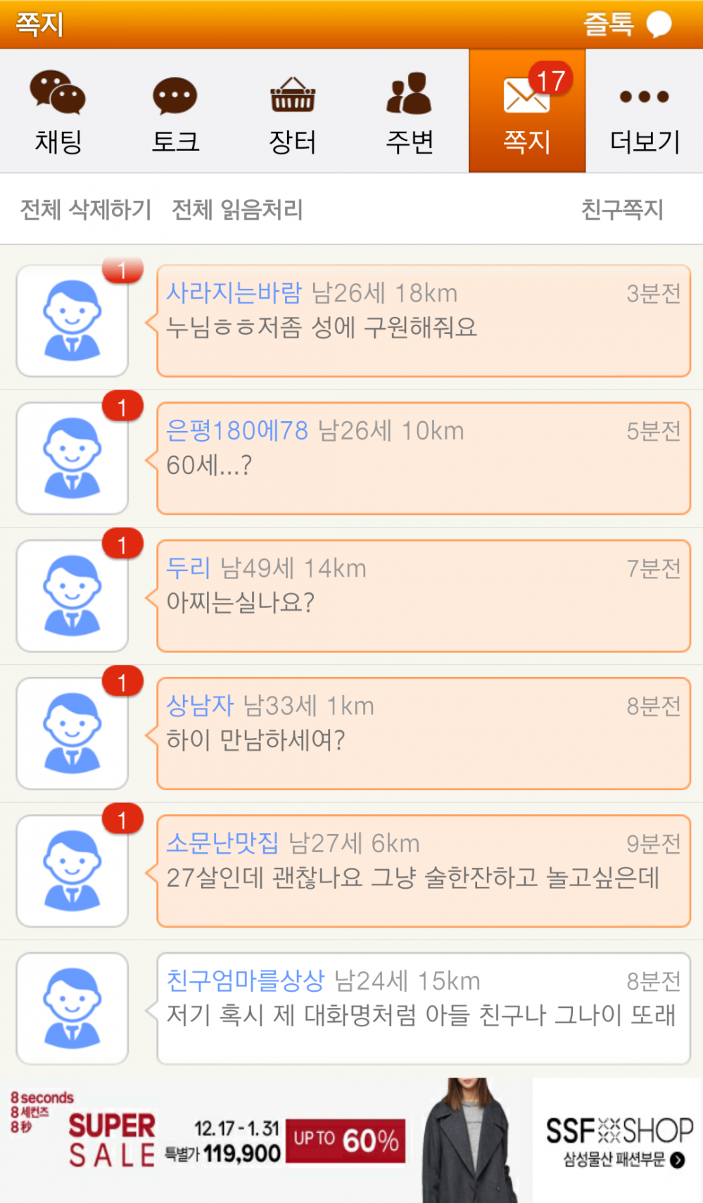 Screenshot_2015-12-29-15-16-14.png
