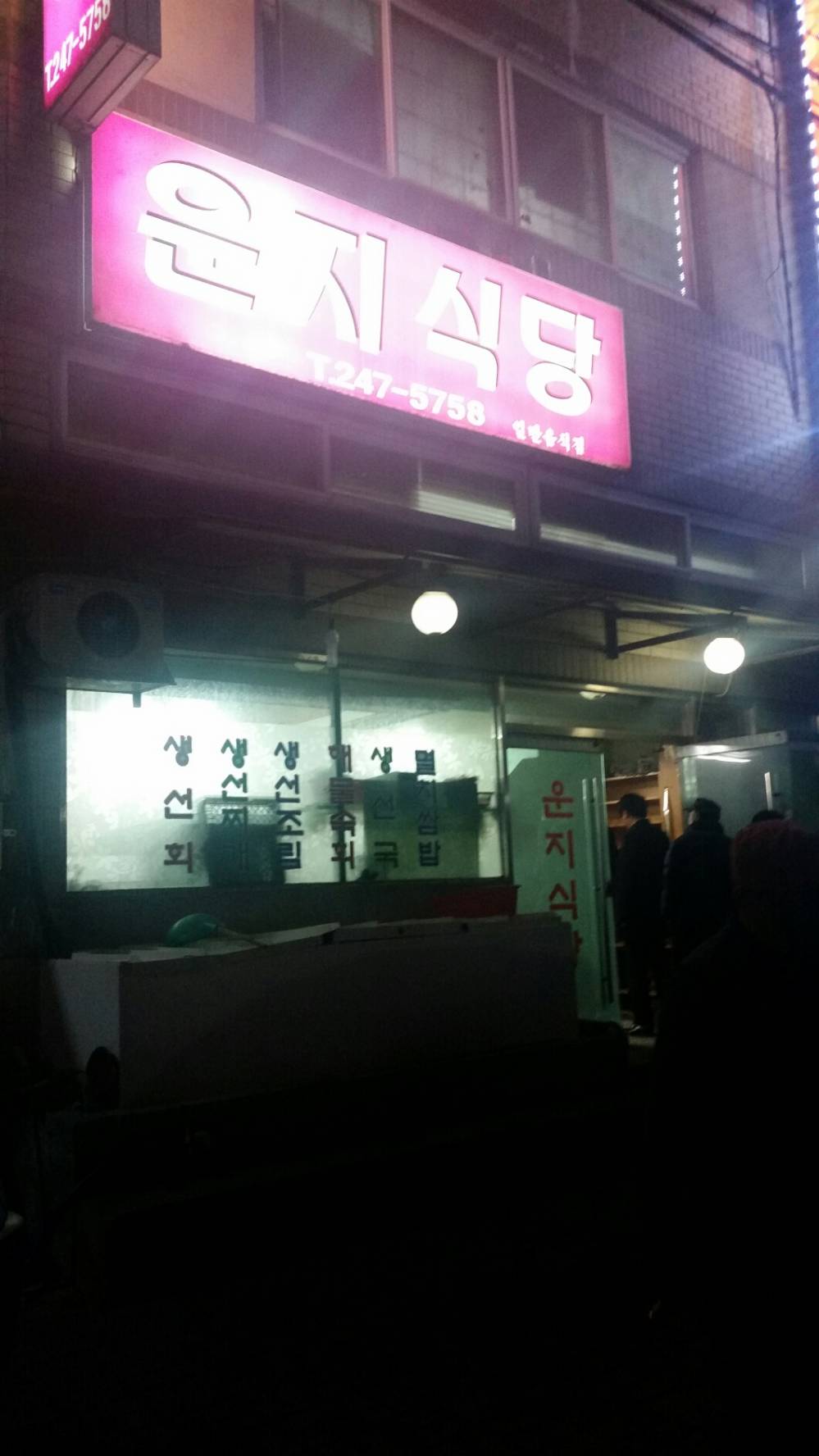 2016-02-03 19.31.01.jpg