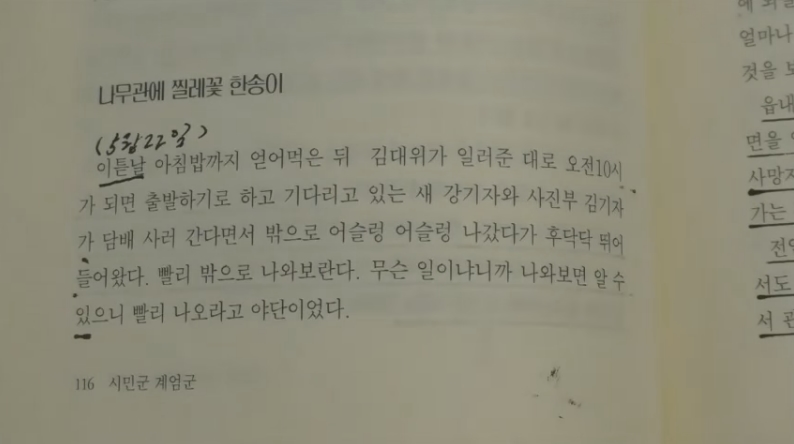 518 찔레꽃의 의미 08.jpg