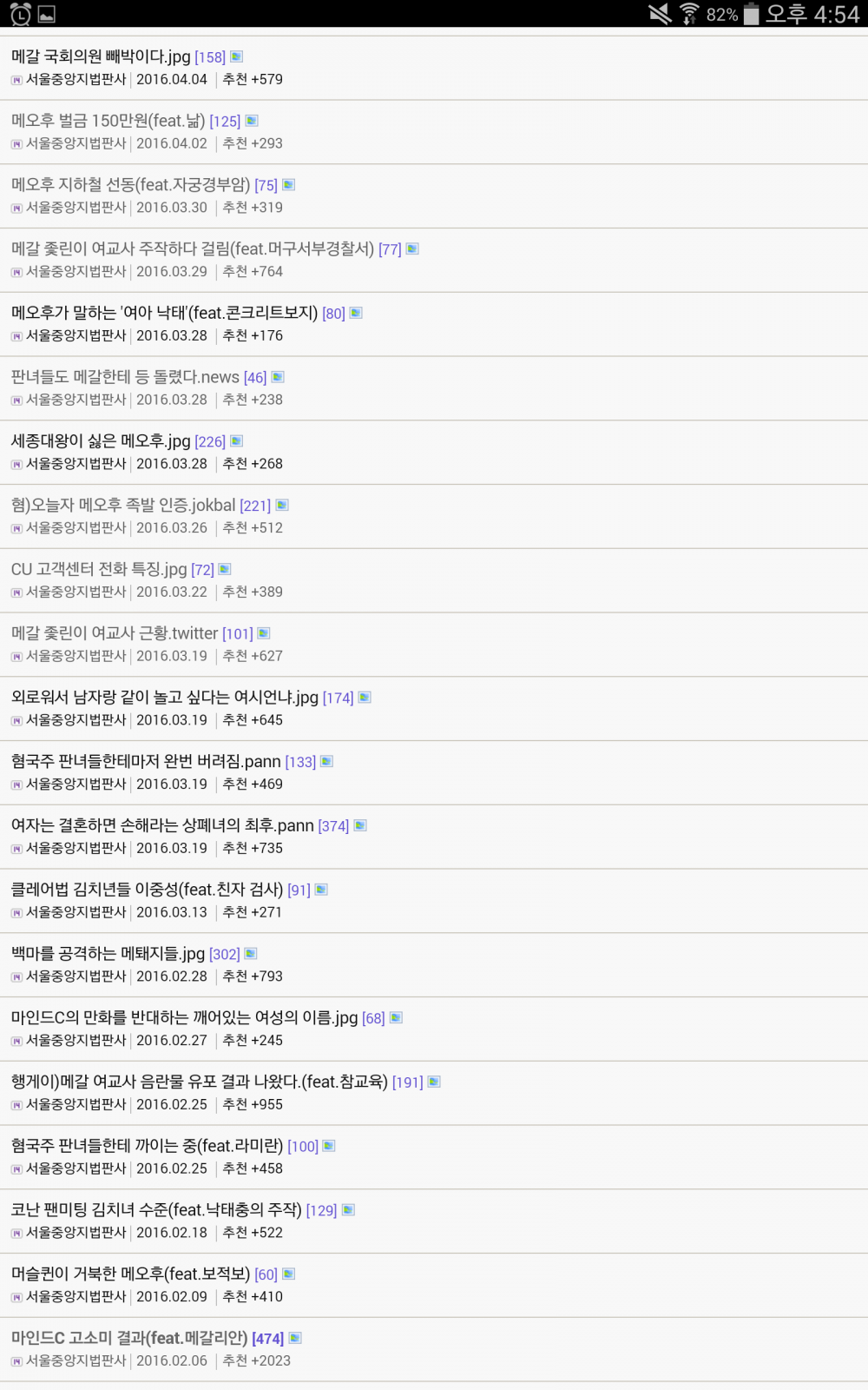 Screenshot_2016-08-19-16-54-32.png