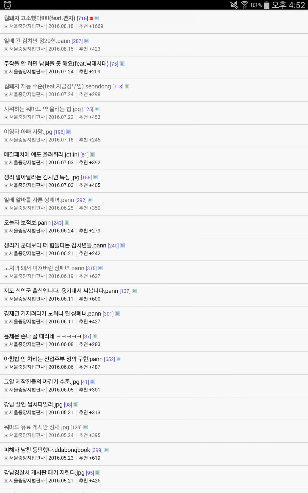 Screenshot_2016-08-19-16-52-20.png