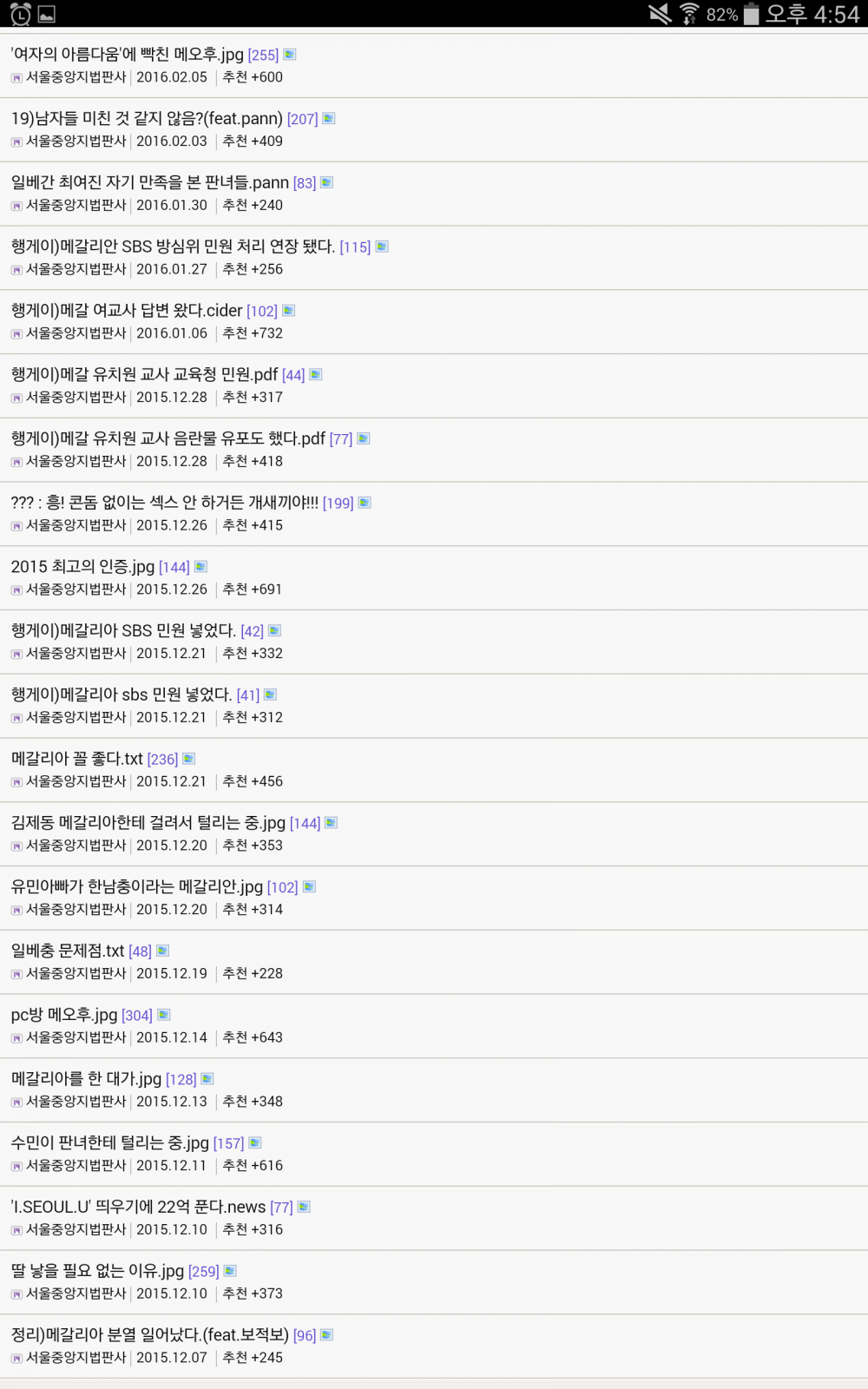 Screenshot_2016-08-19-16-54-04.png