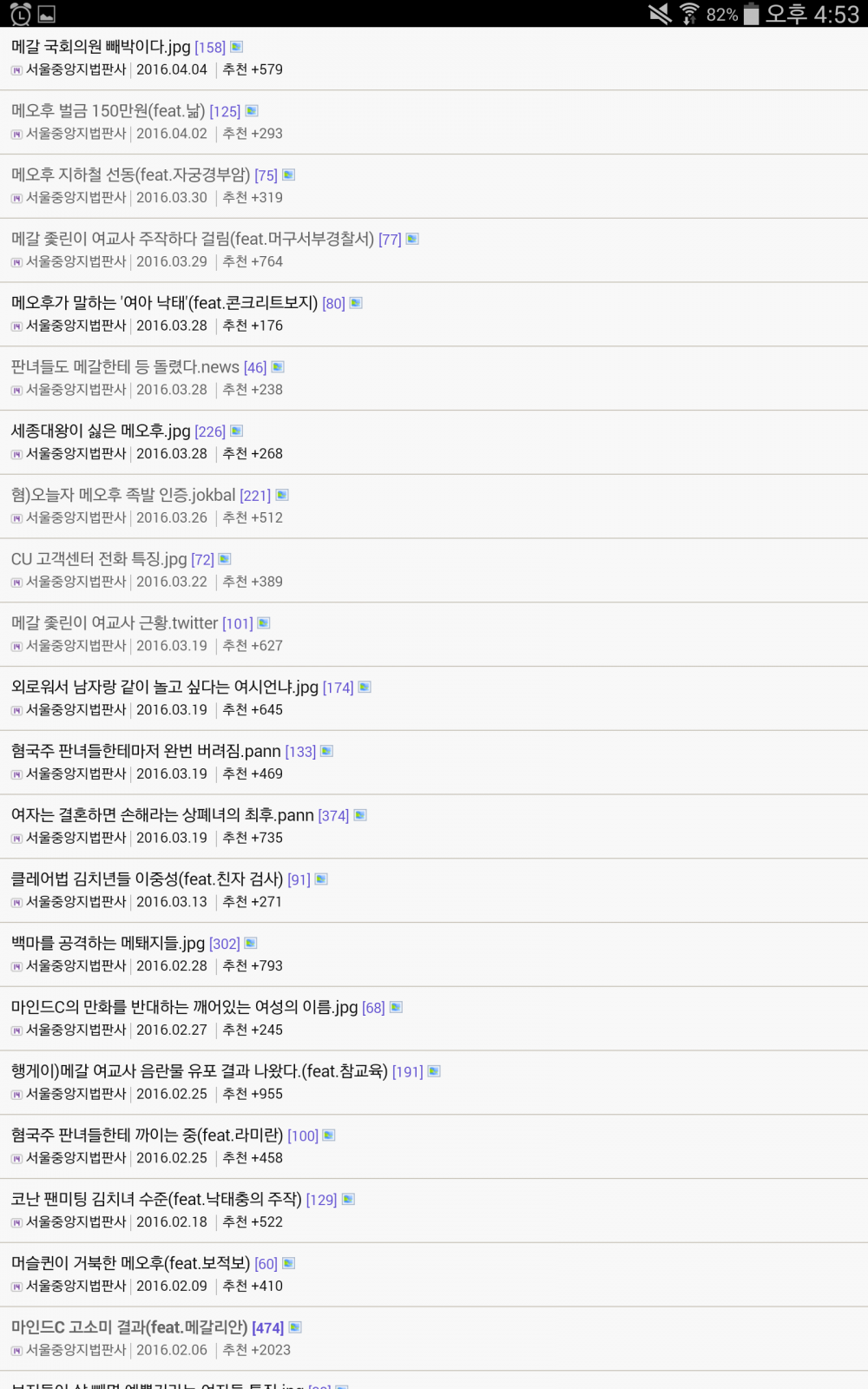 Screenshot_2016-08-19-16-53-35.png