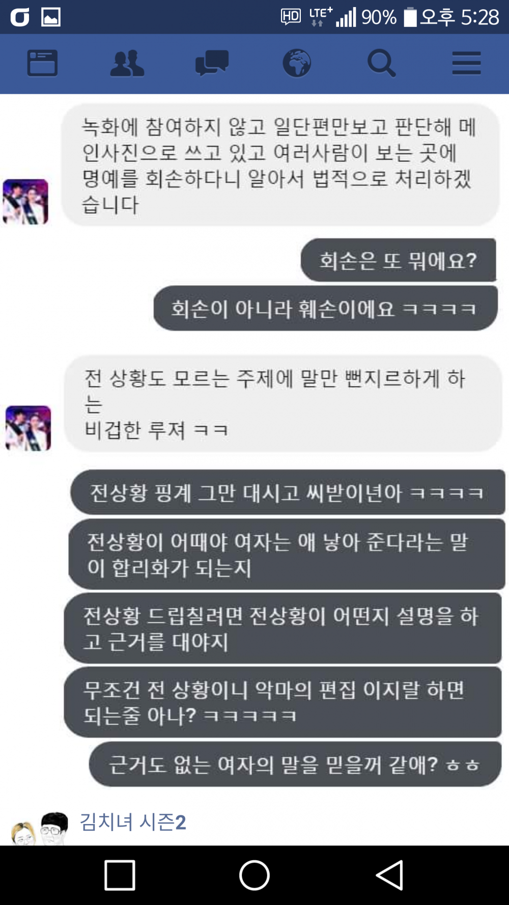 Screenshot_2016-08-19-17-28-38.png