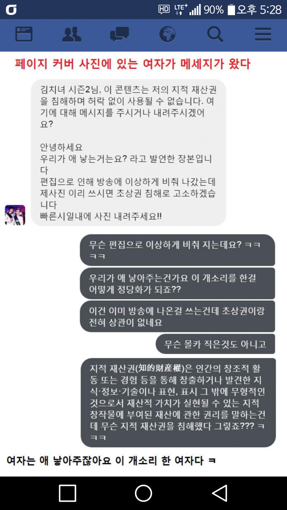 Screenshot_2016-08-19-17-28-23.png