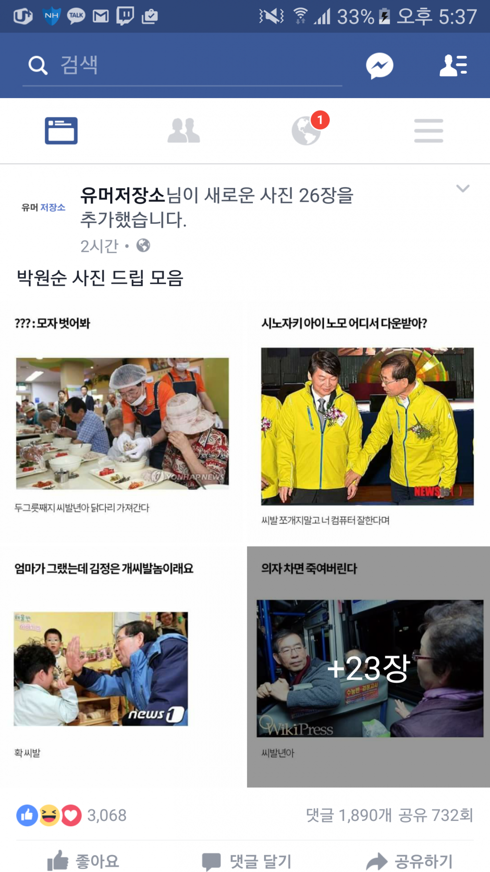 Screenshot_20160912-173733.png