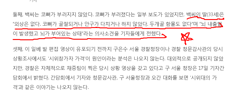 백남기.png