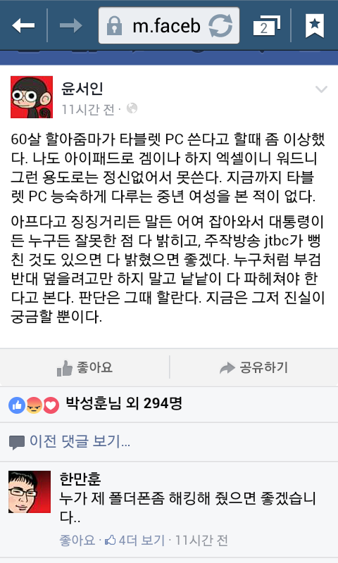 Screenshot_2016-10-27-22-52-22.png