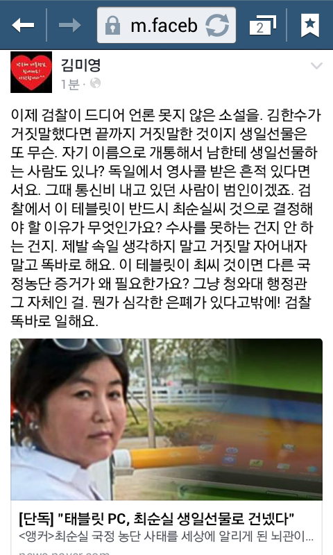Screenshot_2016-11-10-22-23-08.png