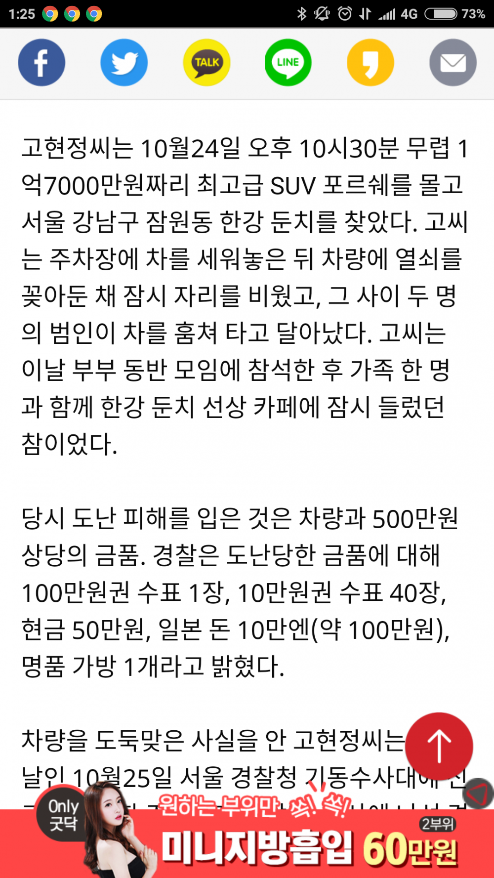 Screenshot_2017-02-19-01-25-56-343_com.android.chrome.png