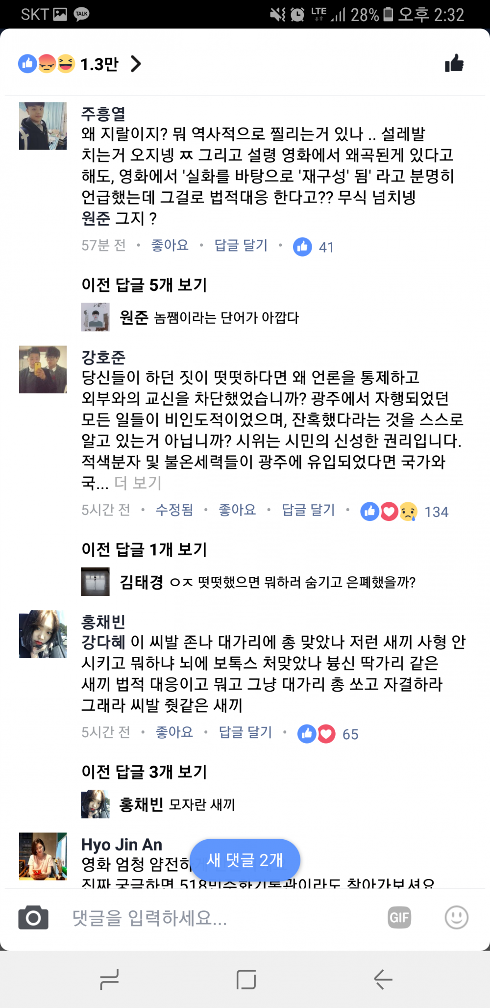 Screenshot_20170808-143231.png