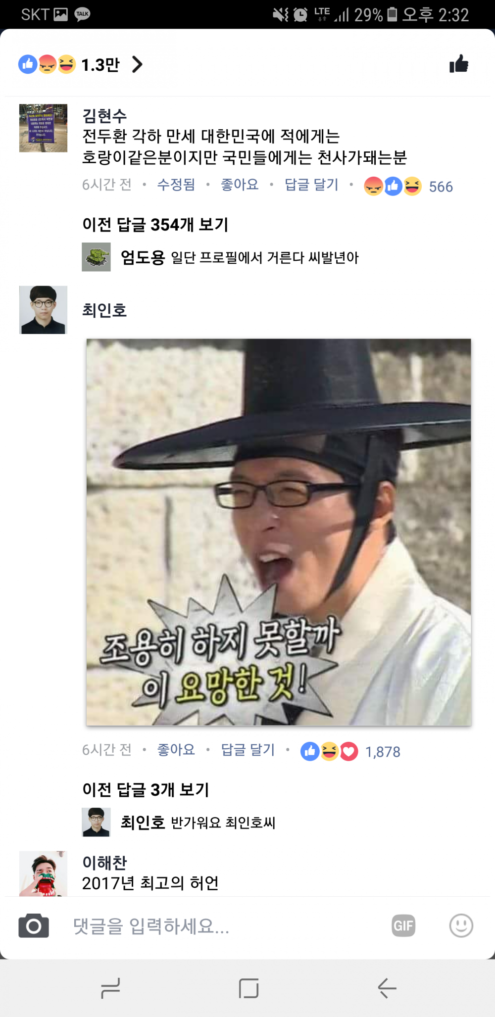 Screenshot_20170808-143202.png