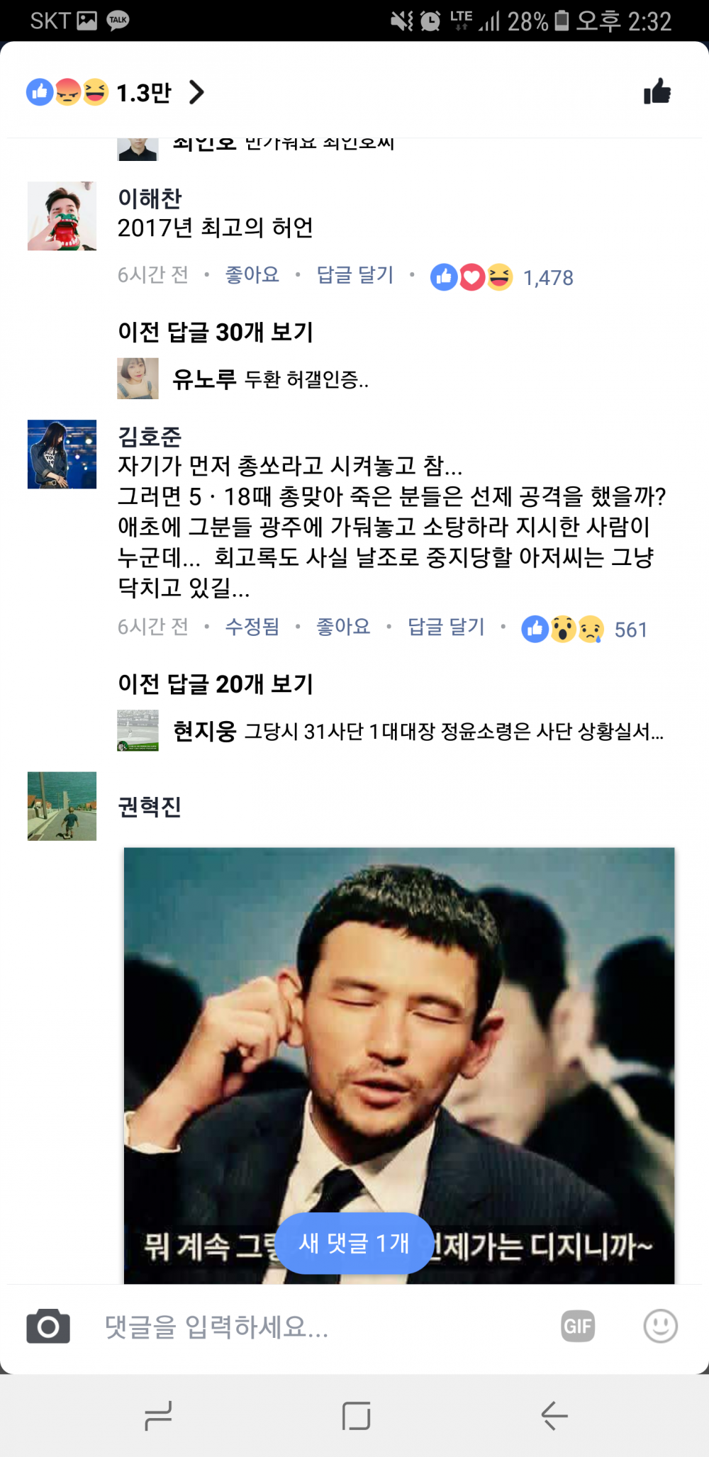 Screenshot_20170808-143208.png
