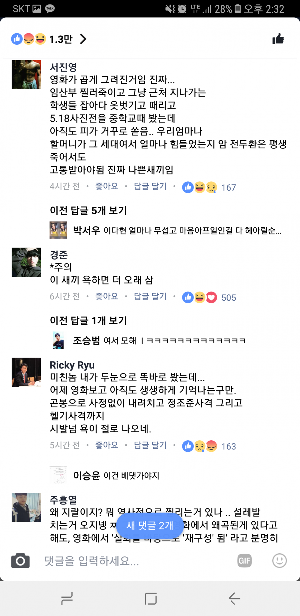 Screenshot_20170808-143226.png