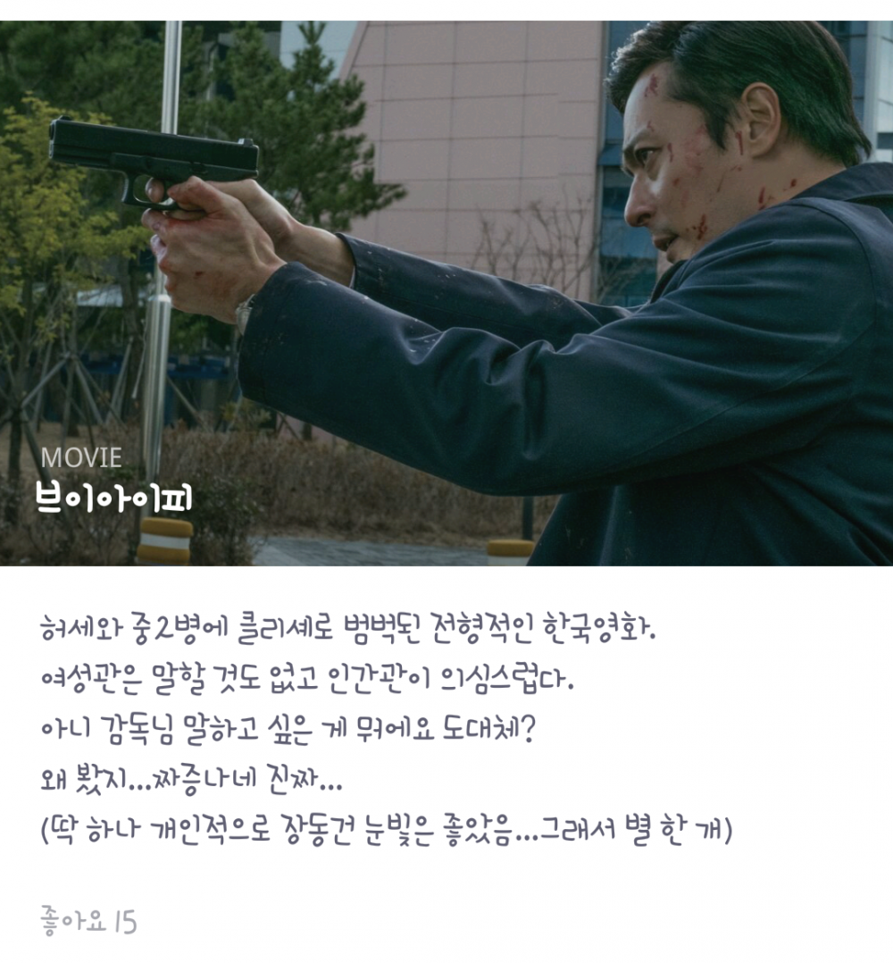 클리셰.png