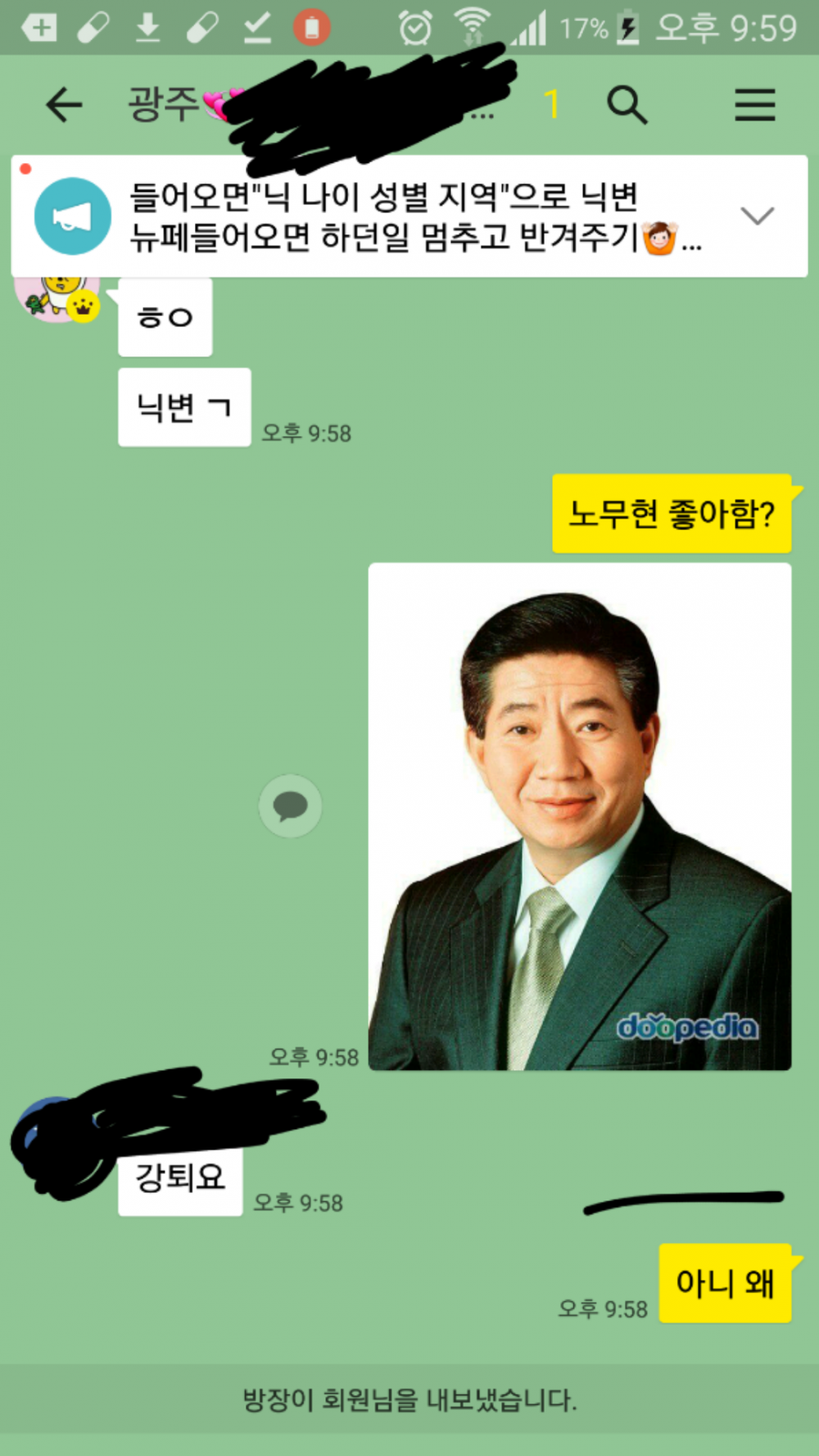 광주 오픈톡 노무현 반응 | 일간-베스트 | 일베저장소