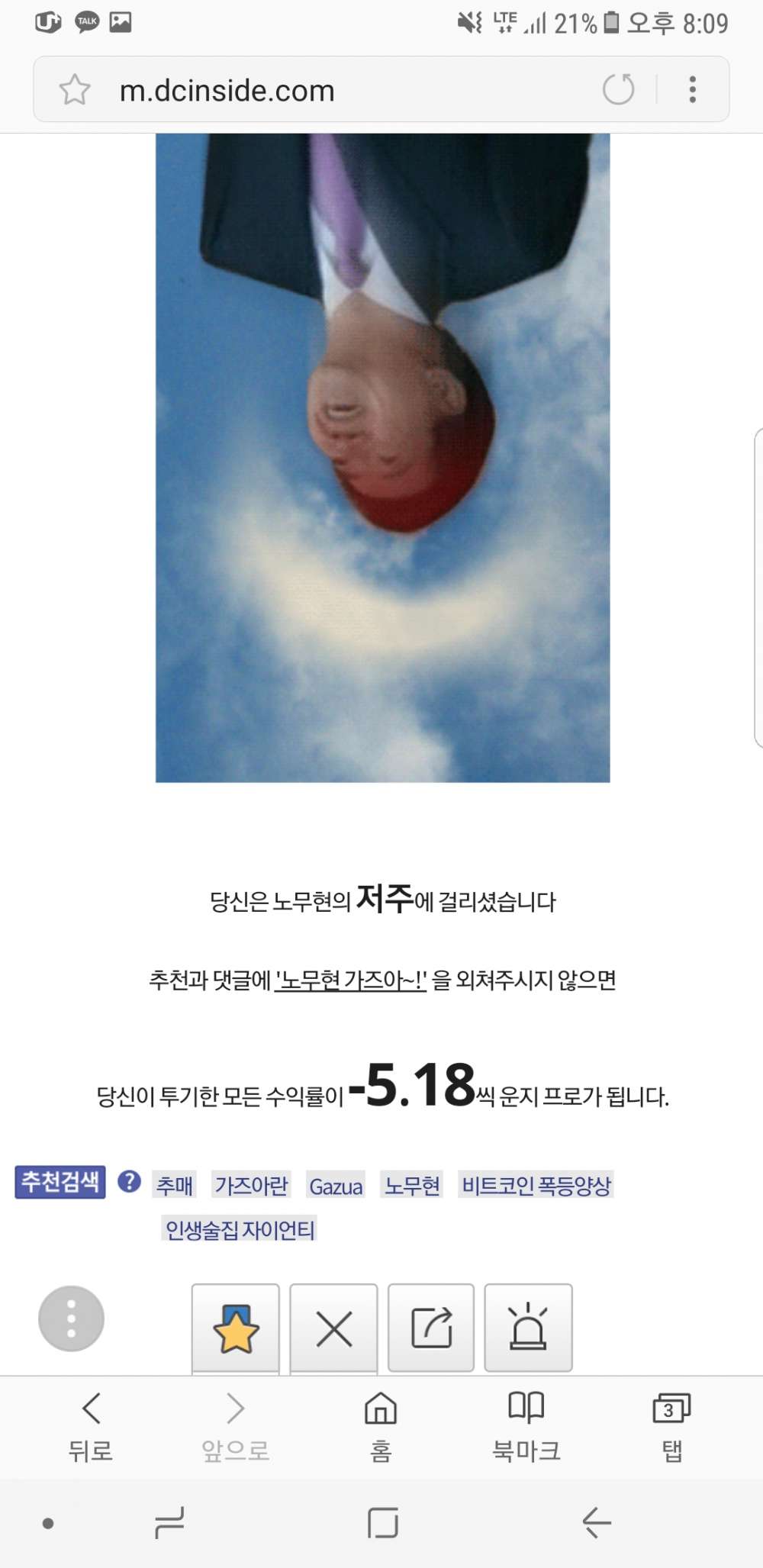 비트코인으로 35억 번 팁준다 | 일간-베스트 | 일베저장소