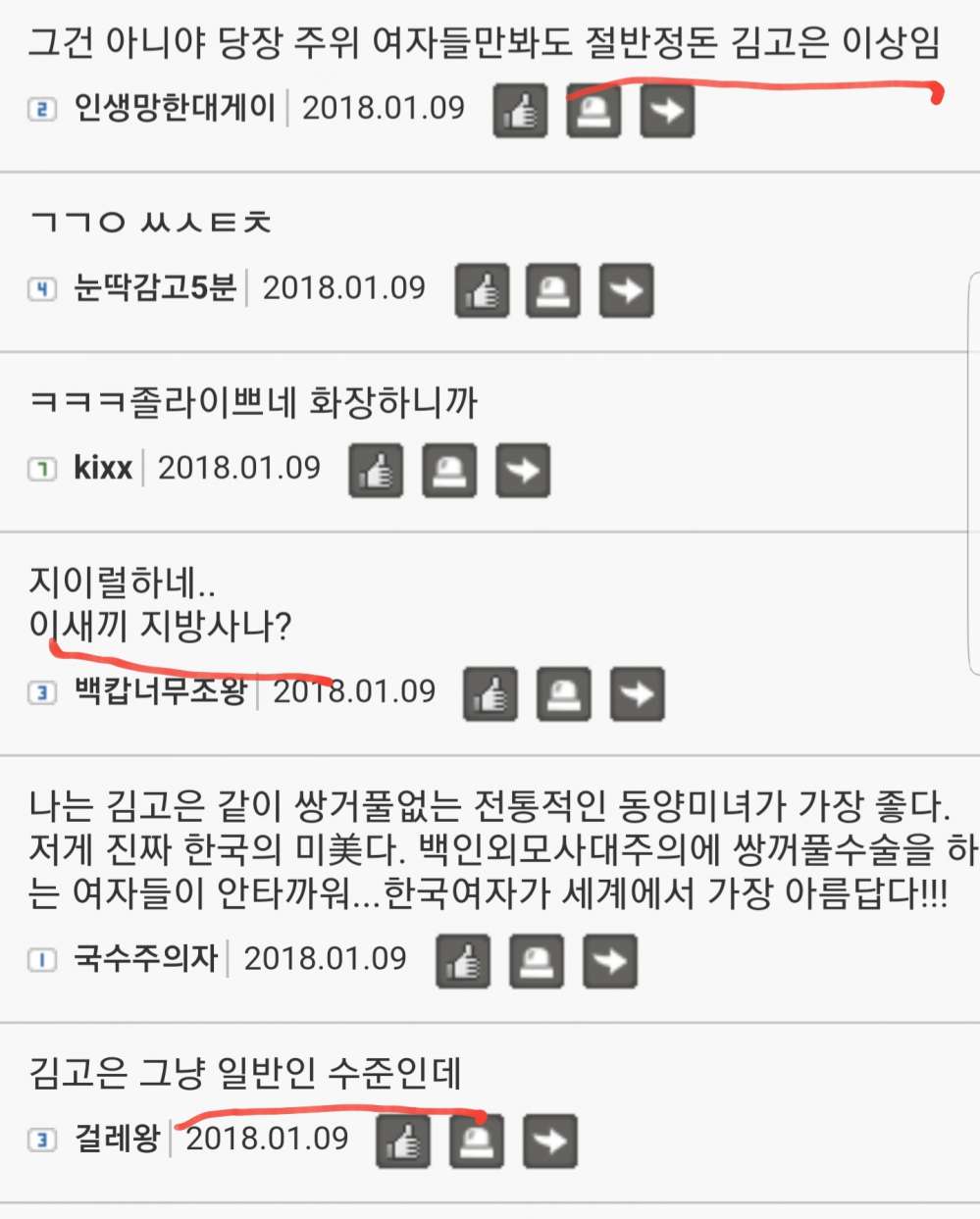 Screenshot_20180110-181932.jpg
