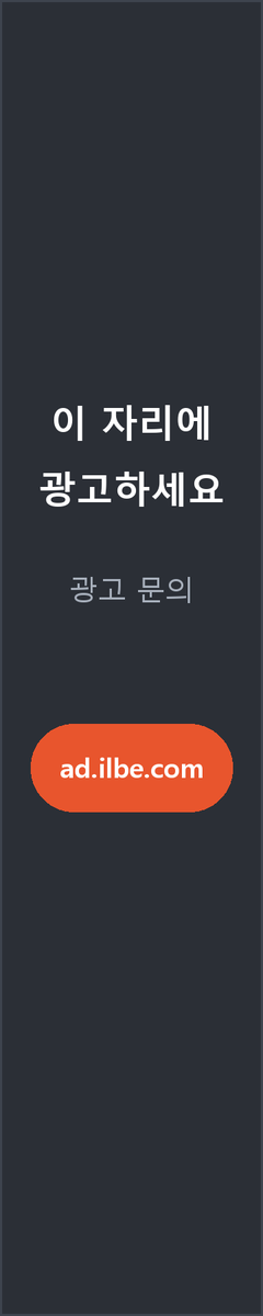 이 광고 자리 직접 구매