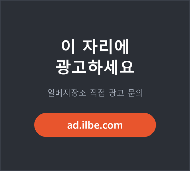 이 광고 자리 직접 구매