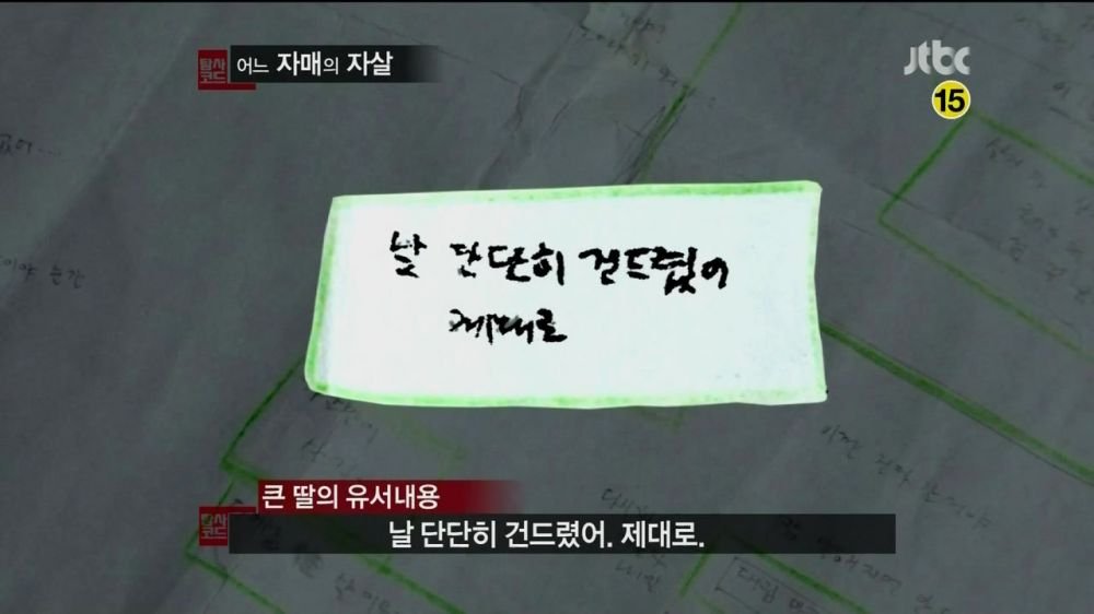 [JTBC] 탐사코드J.E30.120923.어느 자매의 자살, '세종시' 노비 상구 씨.HDTV.H264.720p-WITH.mp4_20120925_002402.984.jpg
