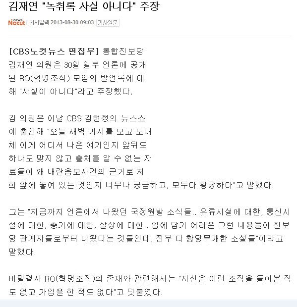 녹취록.jpg