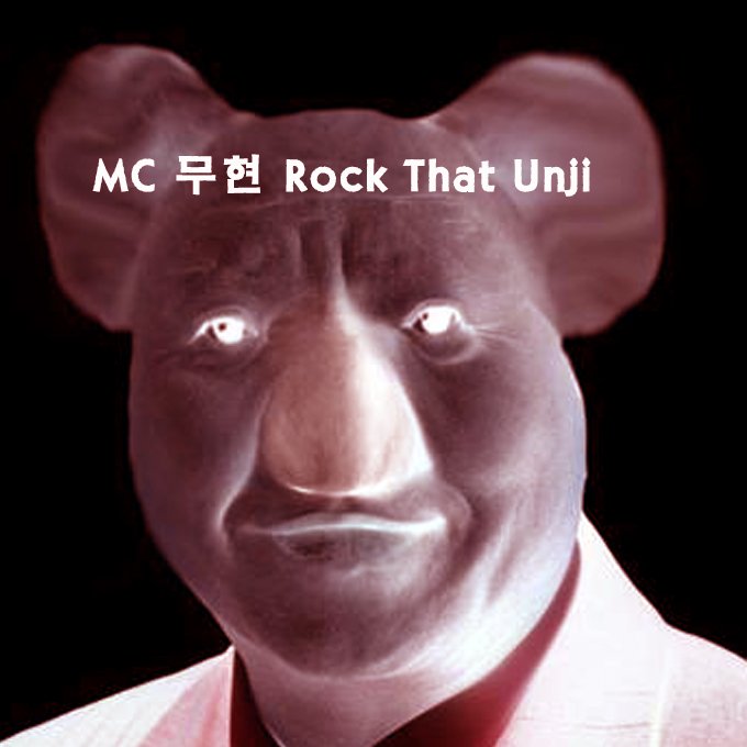 Rock That Unji.jpg