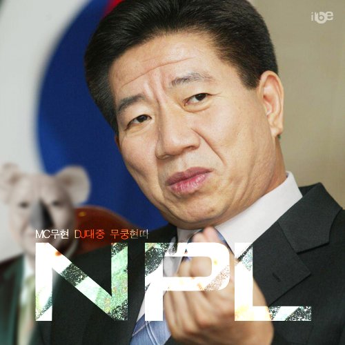 NPL 앨범커버.jpg