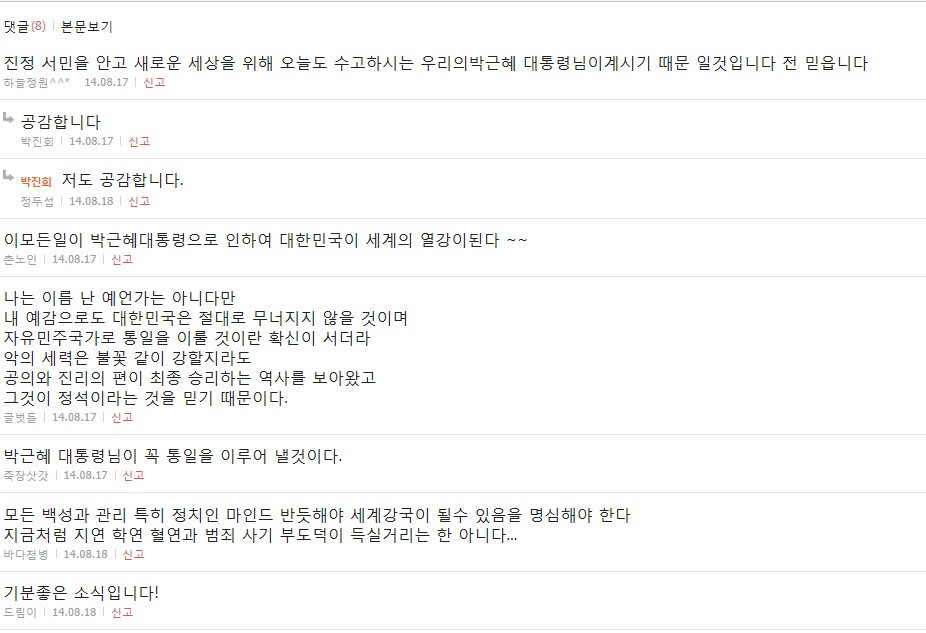 daum_net_20140821_020308.jpg