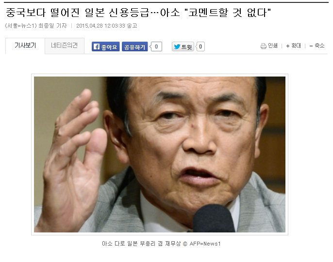 일본신용등급.png