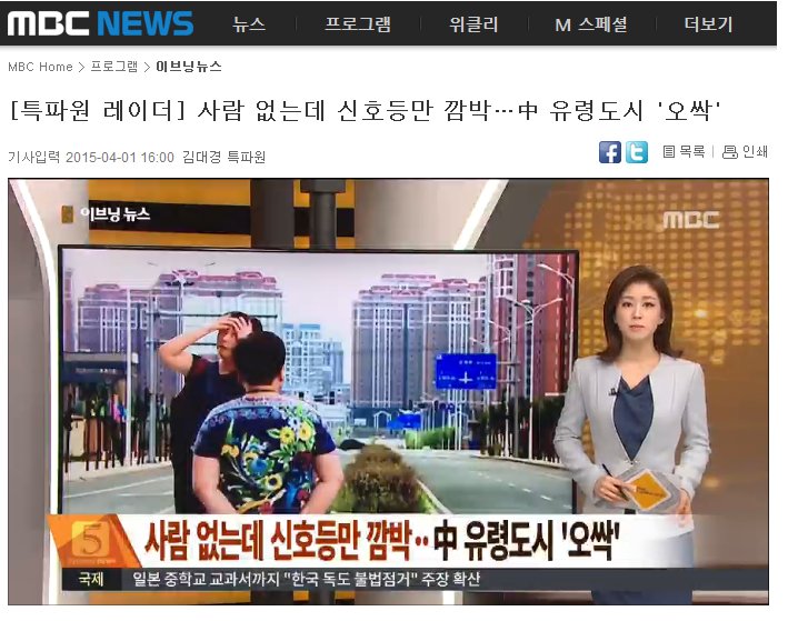 중국유령도시.png