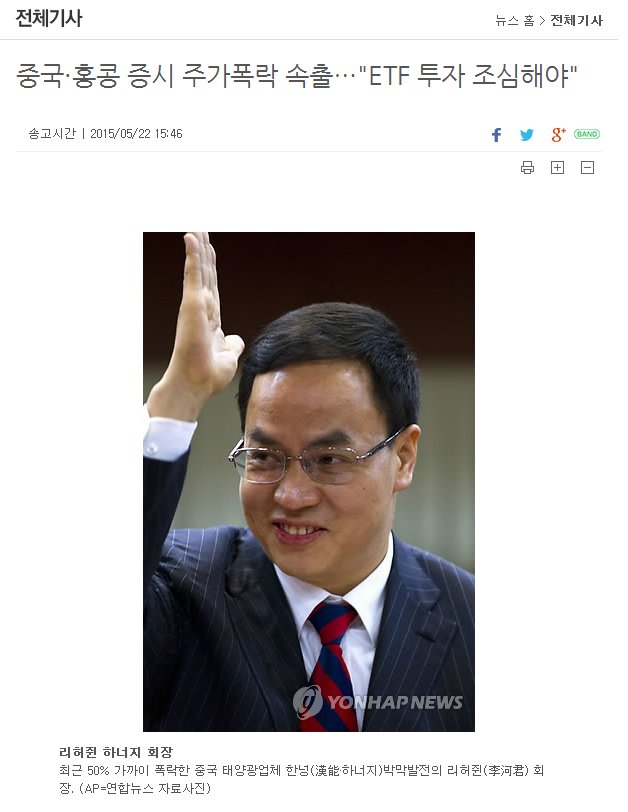 중국주가폭락.png