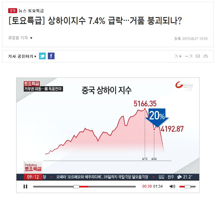 중국주가폭락.png