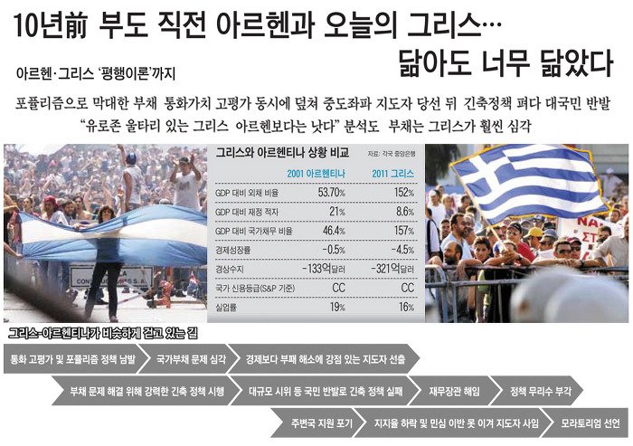 그리스20110915.jpg