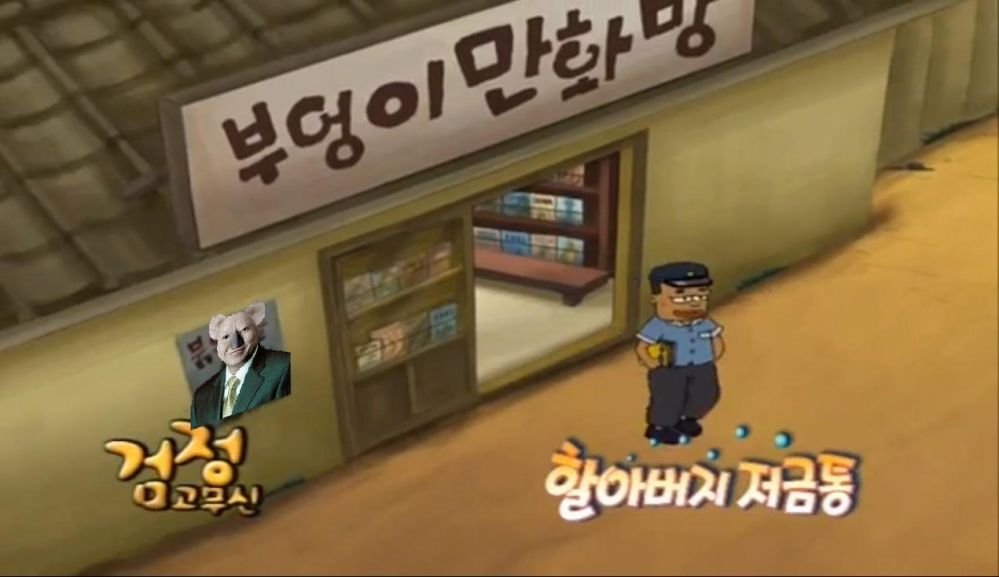 검정고무통.png