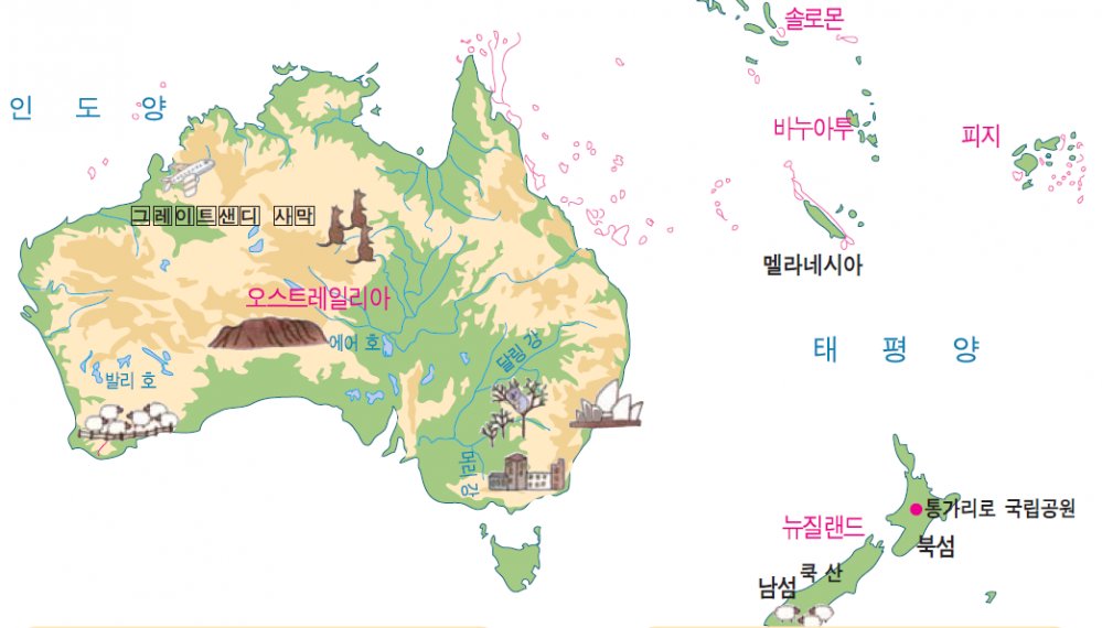 오세아니아지도.png