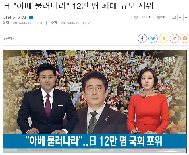 아베시위.png