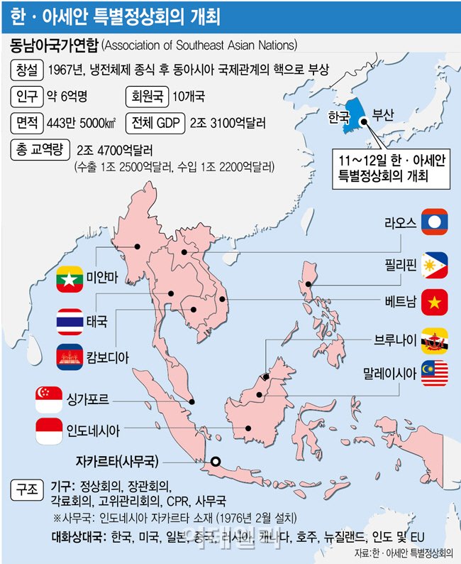 아세안20141210.png