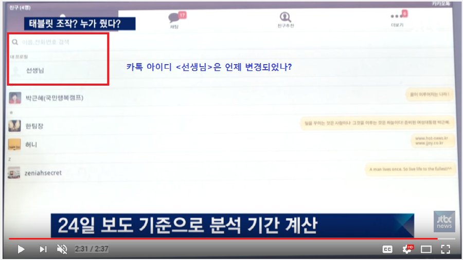크기변환_JTBC카톡.png