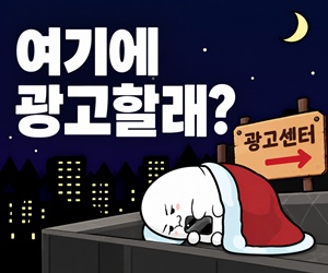 광고 문의