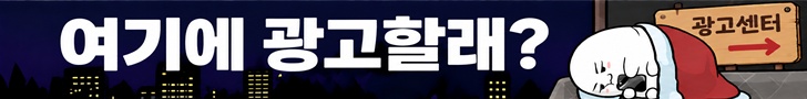 광고 문의