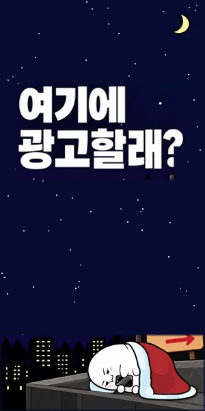 광고 문의