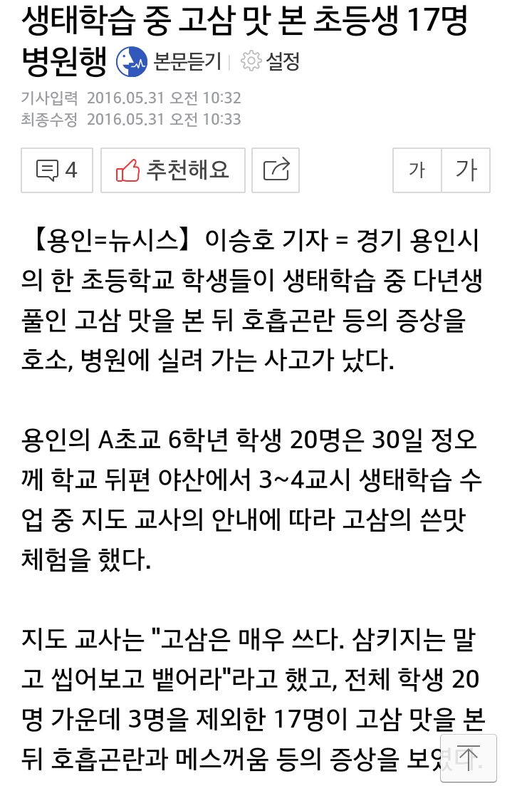 Screenshot_2016-05-31-10-47-17-1.png