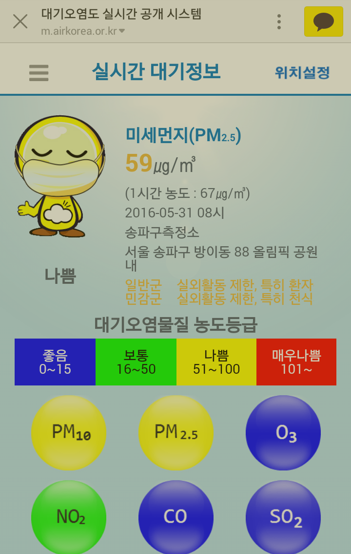 Screenshot_2016-05-31-08-21-48.png