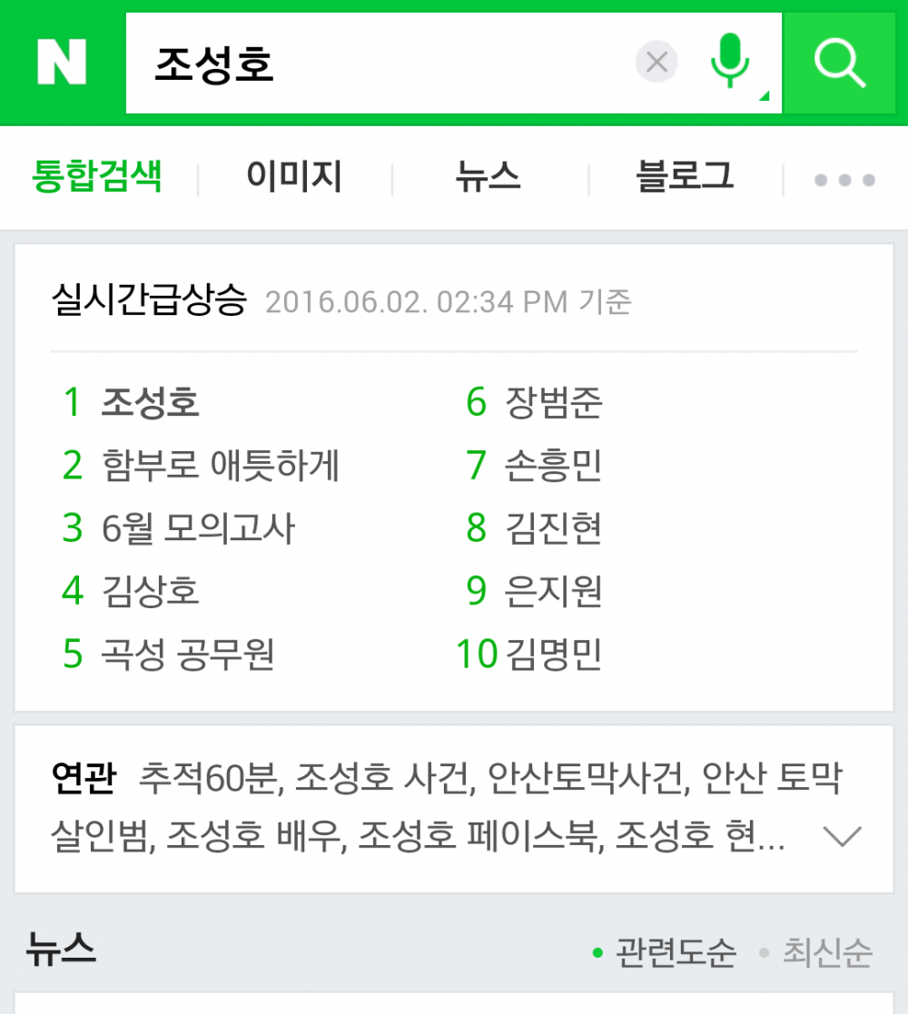 Daum_Screenshot_2016-06-02_14-34-22.png