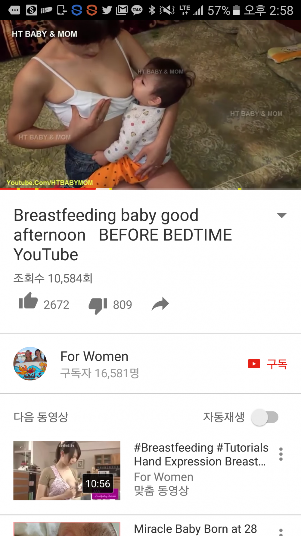 딸감 한달치 유튜브영상 심봤다 | 짤방 | 일베저장소